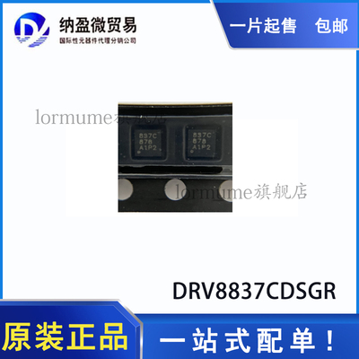 芯片丝印贴片全新原装