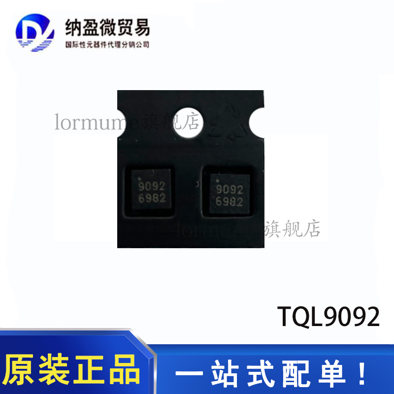 射频放大器LORMUME全新原装