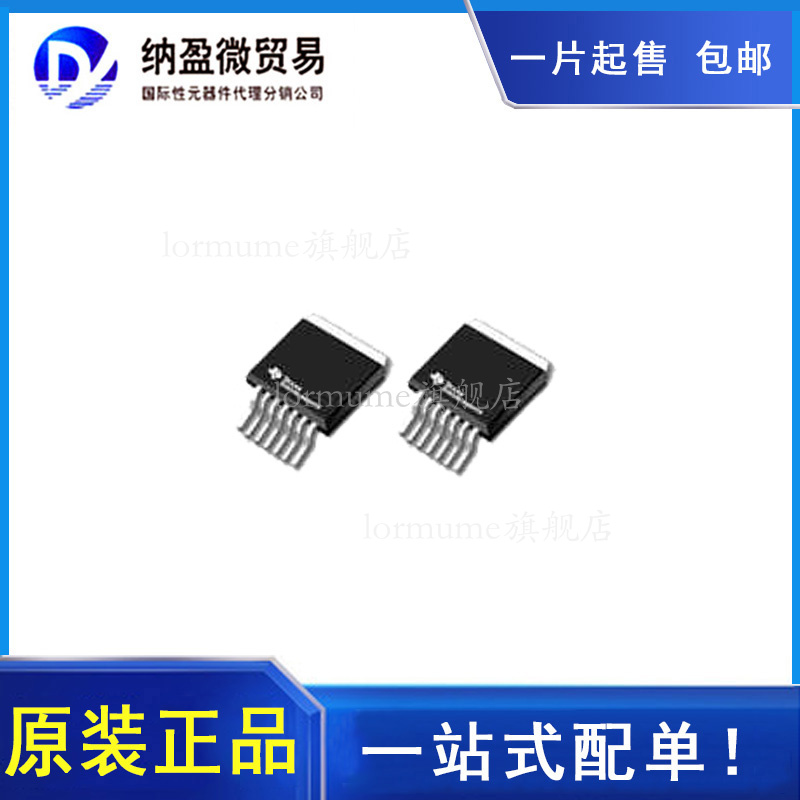 全部产品一个起包邮！ 支持BOM配单！