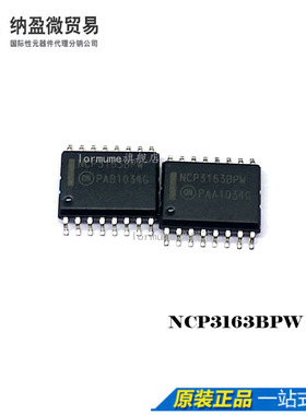 Lormume | NCP3163BPWR2G NCP3163BPW  SOP-16 贴片原装