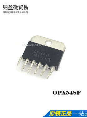Lormume | OPA549T OPA549 ZIP-11 运算放大器 全新原装