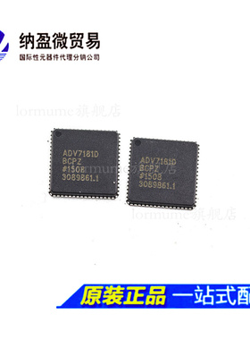 全新原装 ADV7181DBCPZ ADV7181D LFCSP-64 视频 IC