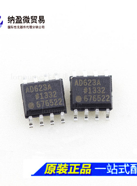 全新原装 AD623ARZ AD623BRZ AD623AR AD623BR SOP-8 仪表放大器