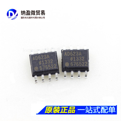 全新原装 AD623ARZ AD623BRZ AD623AR AD623BR SOP-8 仪表放大器