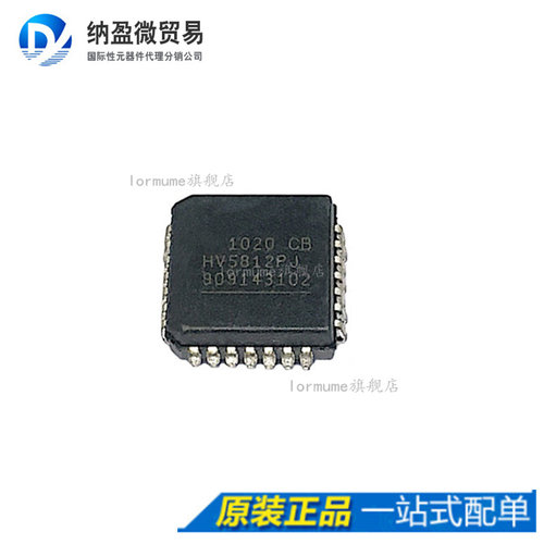 Lormume | HV5812PJ-G HV5812PJ PLCC28  全新原装 - 封面