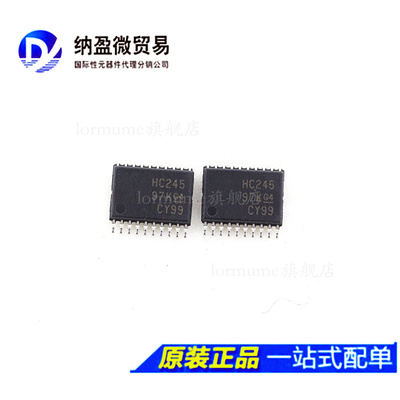 SN74HC245PWR 丝印：HC245 TSSOP-20 总线收发器 全新原装