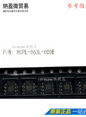 HCPL-0630-000E HCPL-0630 丝印：630  SOP-8  全新原装