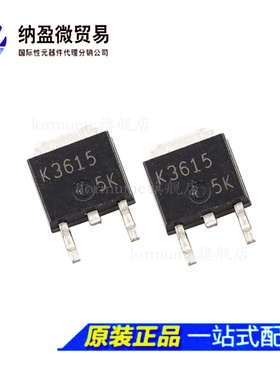 2SK3615 K3615  TO-252 场效应管 全新原装