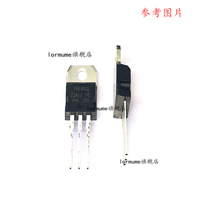 STPP90NF03L P90NF03L 场效应管 TO-220 全新原装