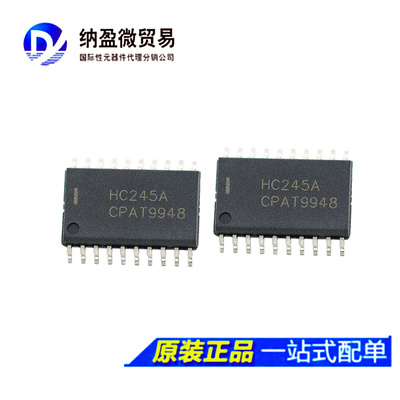 Lormume | MC74HC245ADW HC245A SOP20 (7.2MM) 总线收发器芯片