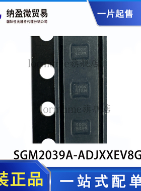 SGM2039A-ADJXXEV8G/TR 丝印：S00K XTDFN-8 线性稳压器 全新原装