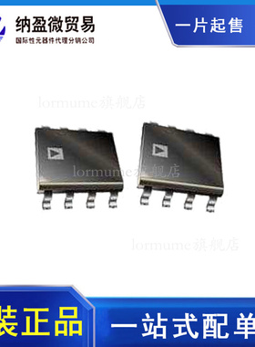 ADM3485EARZ ADM3485E SOP-8  电平转换芯片收发器 3.3V 接口