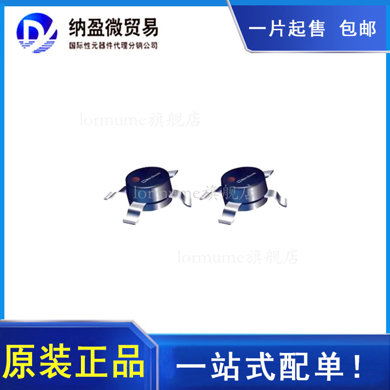 全部产品一个起包邮！ 支持BOM配单！