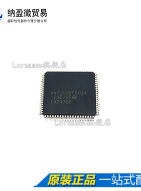 DSPIC30F6014-20E/PF (DSC 30MHz 132KB TQFP-80) 处理器控制器