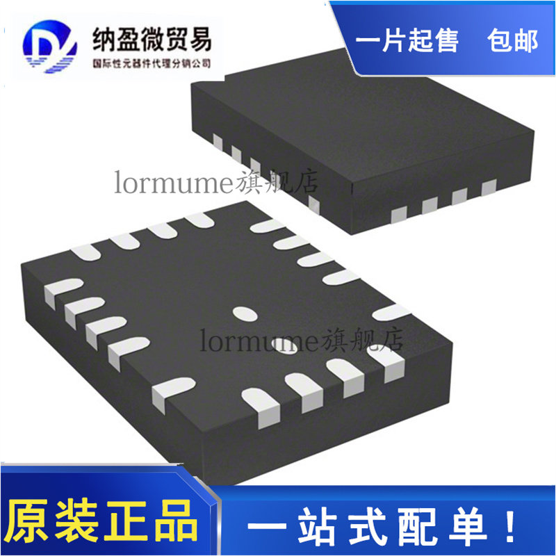 全新原装 LT8614EUDC IUDC HUDC MPUDC#TRPBF 丝印:LGGQ QFN-20