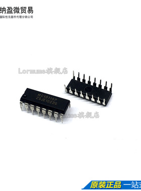 Lormume | MC10116P MC10116 PDIP-16 全新原装