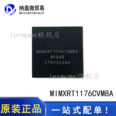 原装现货 MIMXRT1176CVM8A BGA-289 微控制器芯片