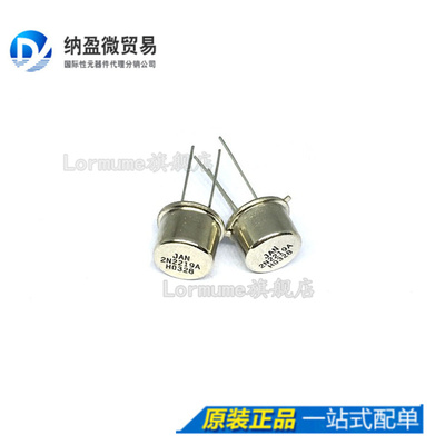 2N2219A 2N2219 CAN-3 铁帽 双极小信号