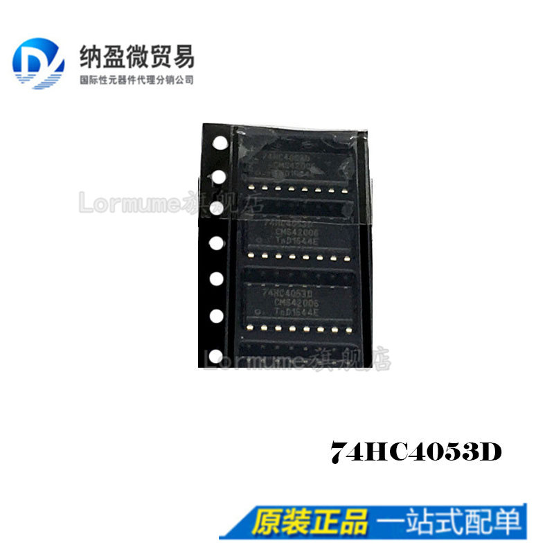 Lormume| 74HC4053D SOP-16编码器解码器芯片全新原装_虎窝淘