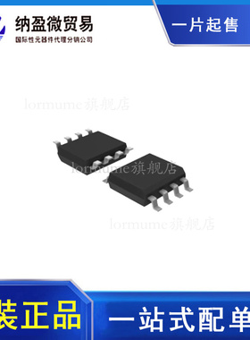 HT42B534-1 HT42B534-2 SOP-8 USB转UART串口IC 原装正品