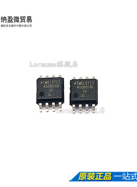 Lormume | AT45DB011B-SU 45DB011B SOP-8 全新原装 BOM配单
