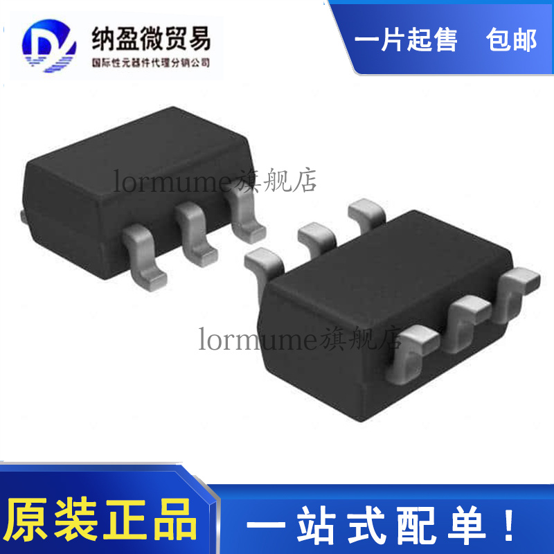 接口芯片全新原装LORMUME