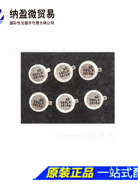 AD580LH AD580LHZ CAN-3 电压基准芯片全新原装