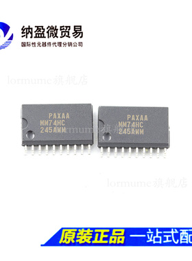 Lormume | MM74HC245AWM 74HC245 SOP-7.2 全新原装