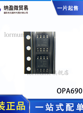 OPA2141 2320 2325 2330 2333  690AIDR AID IDR SOP-8 全新原装