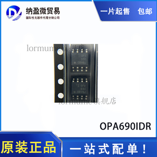 OPA2141 2320 2325 2330 2333  690AIDR AID IDR SOP-8 全新原装