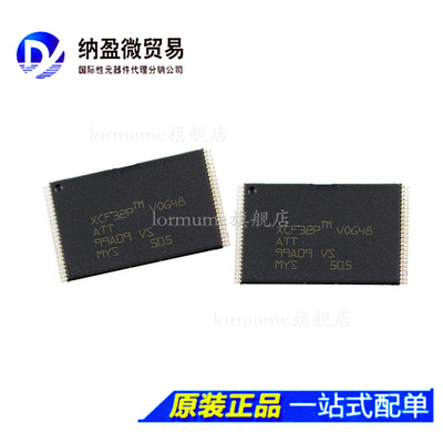 FPGA-配置存储器全新原装LORMUME