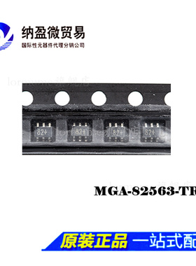 Lormume | MGA-82563-TR1G 丝印：82* SOT-363 射频器件 正品
