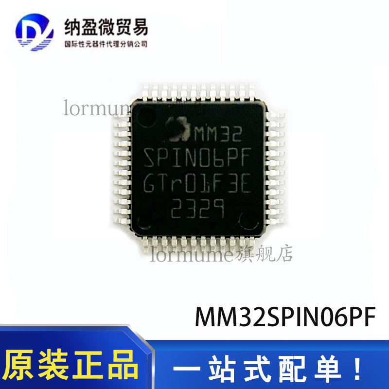 微控制器全新原装正品