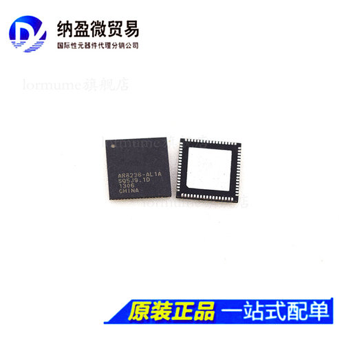 全新原装 AR8236-AL1A AR8236 QFN-68 声卡/网卡芯片