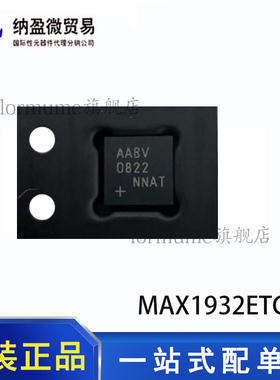 全新原装 MAX1932ETC+T 丝印：AABV QFN-12 电源管理 (PMIC)