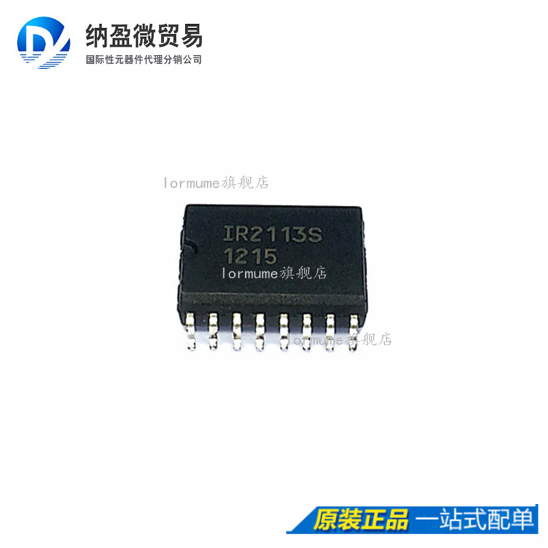 专业提供集成电路BOM配单,一站式服务！