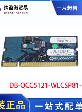 DB-QCC5121-WLCSP81-A-0  评估板开发板 全新原装 现货
