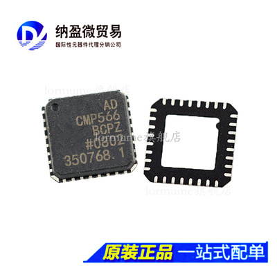 ADCMP566BCPZ ADCMP566 LFCSP-32 模拟比较器 全新原装