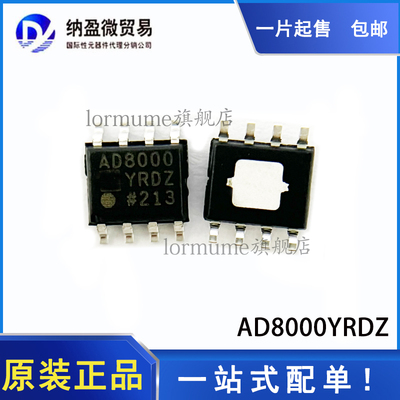 全新原装现货运算放大器