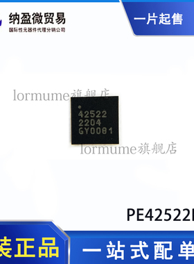 PE42522A-X PE42522B-X PE42522B-Z  LGA-29 丝印:42522 正品原装