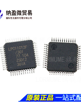 LPC11C12FBD48/301 LPC11C12F LQFP-48 ARM微控制器 全新原装