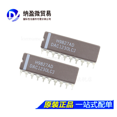 Lormume | DAC1230LCJ DAC1230 CDIP-20 陶瓷正品