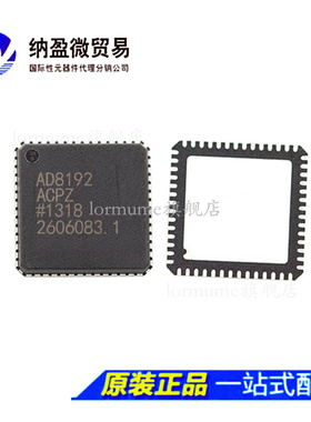 AD8192 AD8192ACP AD8192ACPZ  LFCSP-56 全新原装