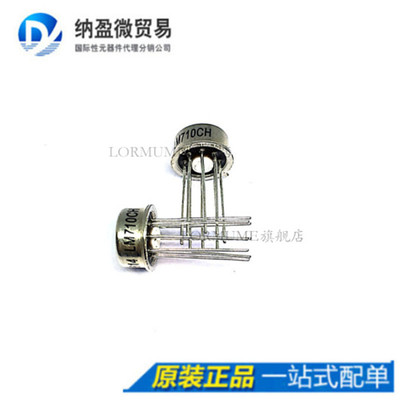 Lormume | LM710CH CAN-8 模拟比较器芯片 正品