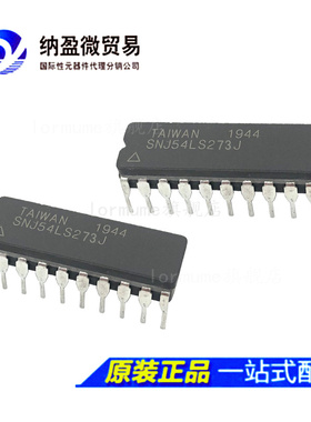 SNJ54LS273J SN54LS273J 54LS273J CDIP-20 陶瓷直插