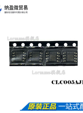 Lormume | CLC005AJE CL005AJE SOP-8 电缆驱动器 全新原装