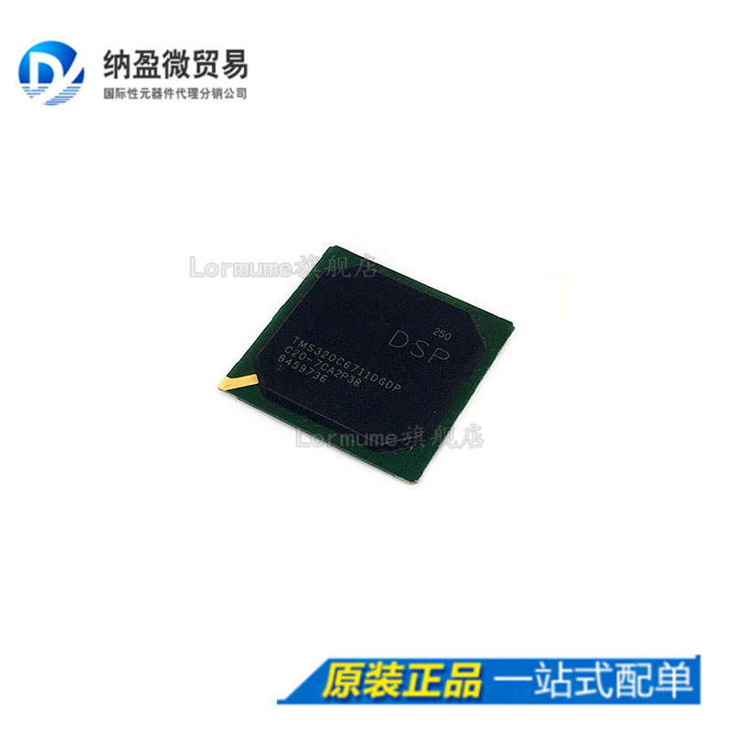 专业提供集成电路BOM配单,一站式服务！