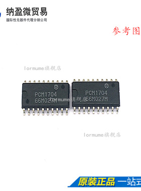 PCM1704U PCM1704 SOP-8 音频解码芯片 进口原装