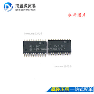 PCM1704U PCM1704 SOP-8 音频解码芯片 进口原装