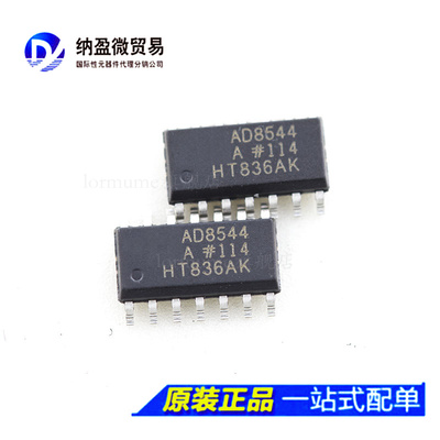 AD8544 AD8544ARZ AD8544AR AD8544 SOP-14 放大器芯片